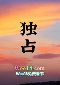 独占红颜合集